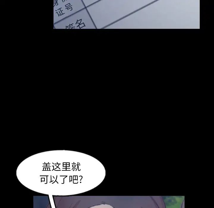 《隐秘的邻居们》漫画最新章节第54话免费下拉式在线观看章节第【39】张图片