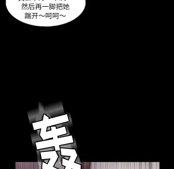 《隐秘的邻居们》漫画最新章节第54话免费下拉式在线观看章节第【105】张图片