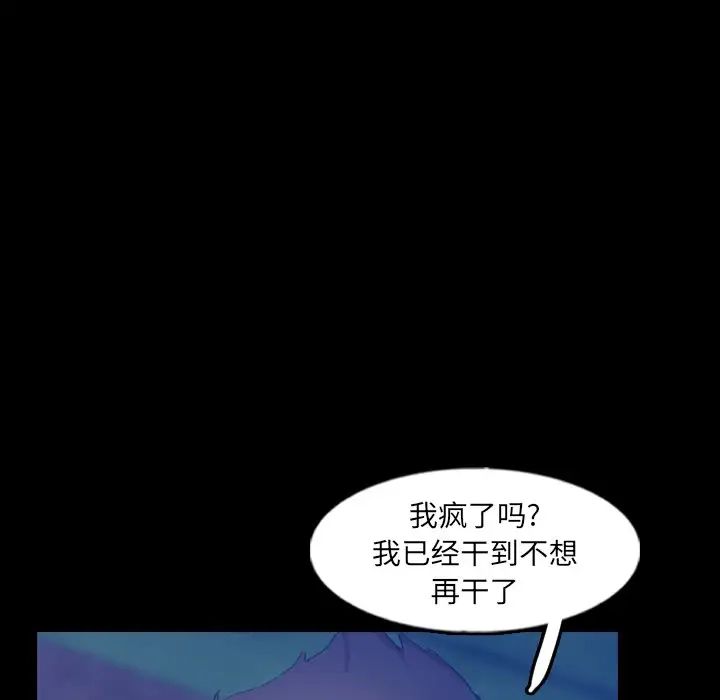 《隐秘的邻居们》漫画最新章节第54话免费下拉式在线观看章节第【103】张图片