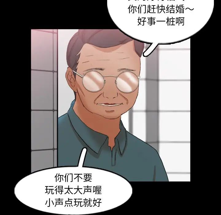 《隐秘的邻居们》漫画最新章节第54话免费下拉式在线观看章节第【70】张图片