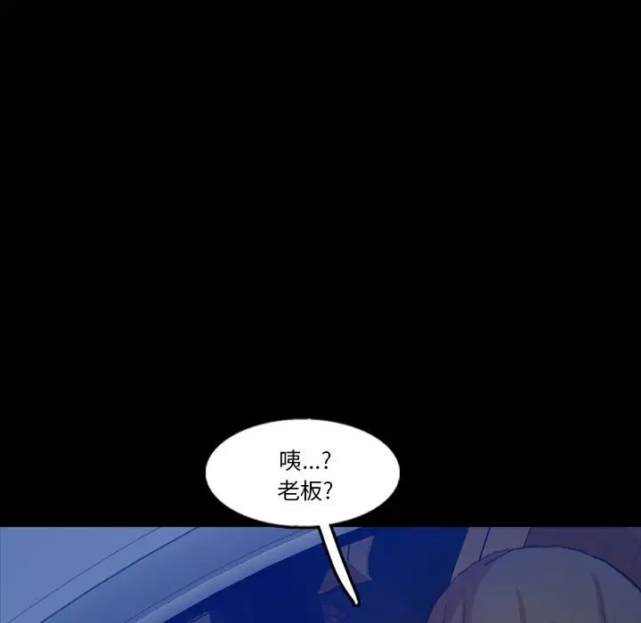 《隐秘的邻居们》漫画最新章节第54话免费下拉式在线观看章节第【19】张图片