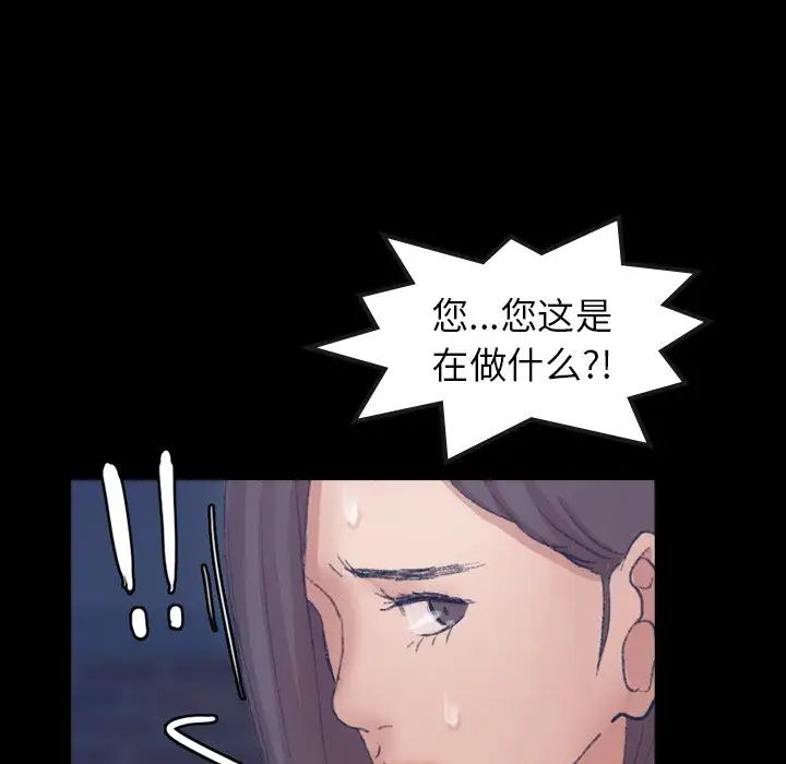 《隐秘的邻居们》漫画最新章节第54话免费下拉式在线观看章节第【47】张图片