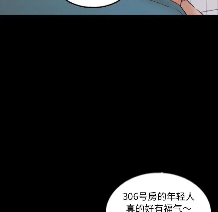 《隐秘的邻居们》漫画最新章节第54话免费下拉式在线观看章节第【69】张图片