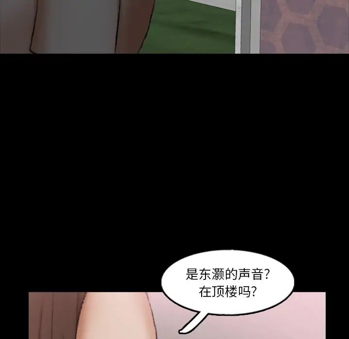 《隐秘的邻居们》漫画最新章节第54话免费下拉式在线观看章节第【82】张图片