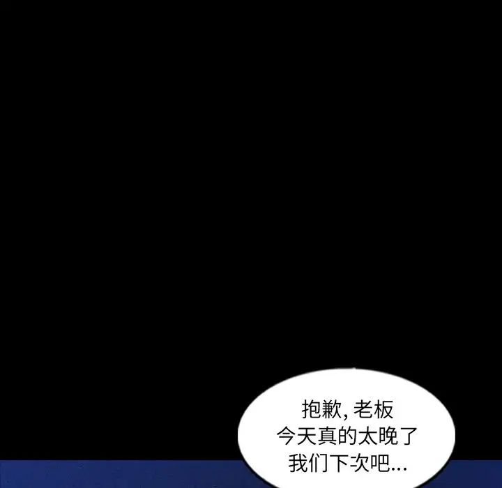 《隐秘的邻居们》漫画最新章节第54话免费下拉式在线观看章节第【26】张图片