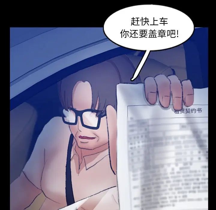 《隐秘的邻居们》漫画最新章节第54话免费下拉式在线观看章节第【31】张图片