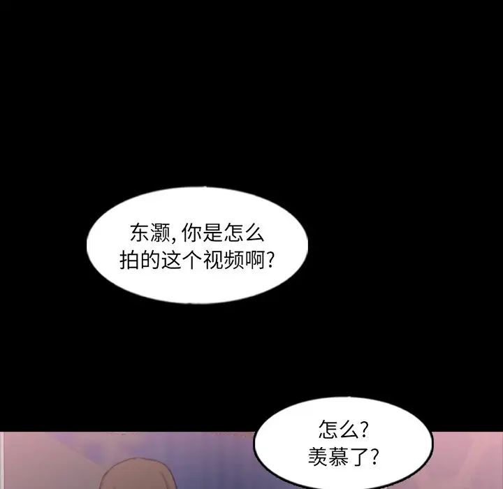 《隐秘的邻居们》漫画最新章节第54话免费下拉式在线观看章节第【80】张图片