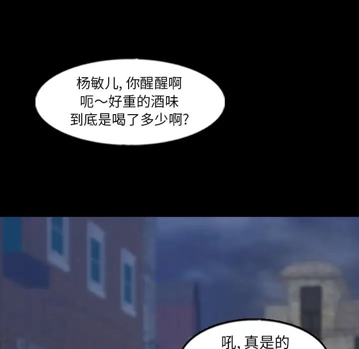 《隐秘的邻居们》漫画最新章节第55话免费下拉式在线观看章节第【68】张图片