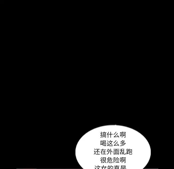 《隐秘的邻居们》漫画最新章节第55话免费下拉式在线观看章节第【78】张图片