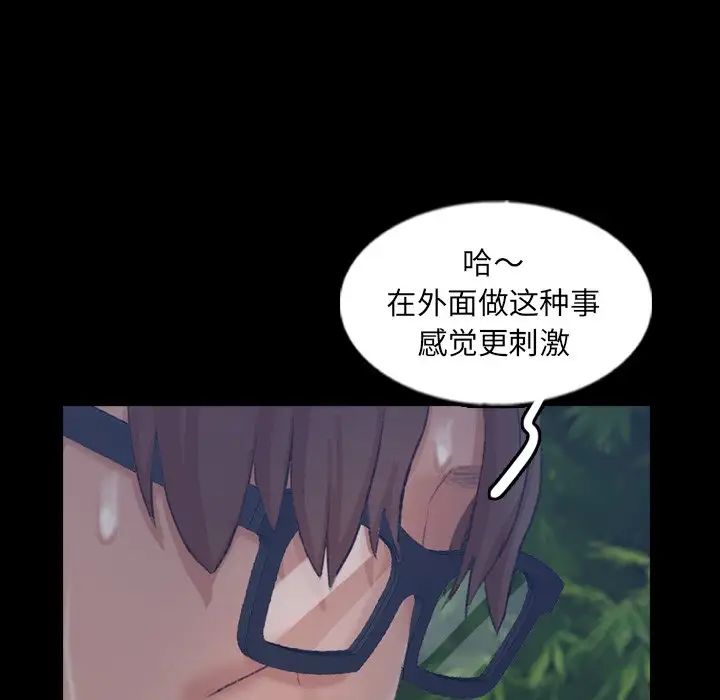 《隐秘的邻居们》漫画最新章节第55话免费下拉式在线观看章节第【39】张图片