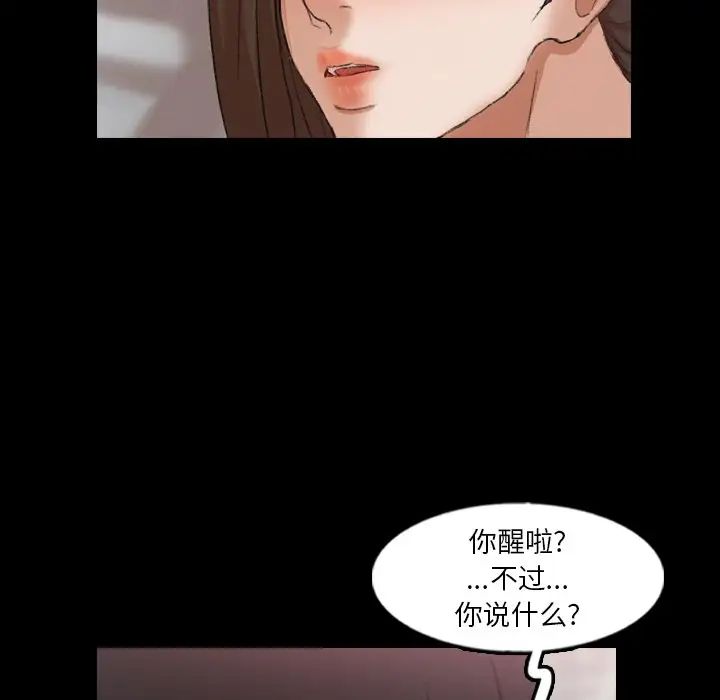 《隐秘的邻居们》漫画最新章节第55话免费下拉式在线观看章节第【93】张图片