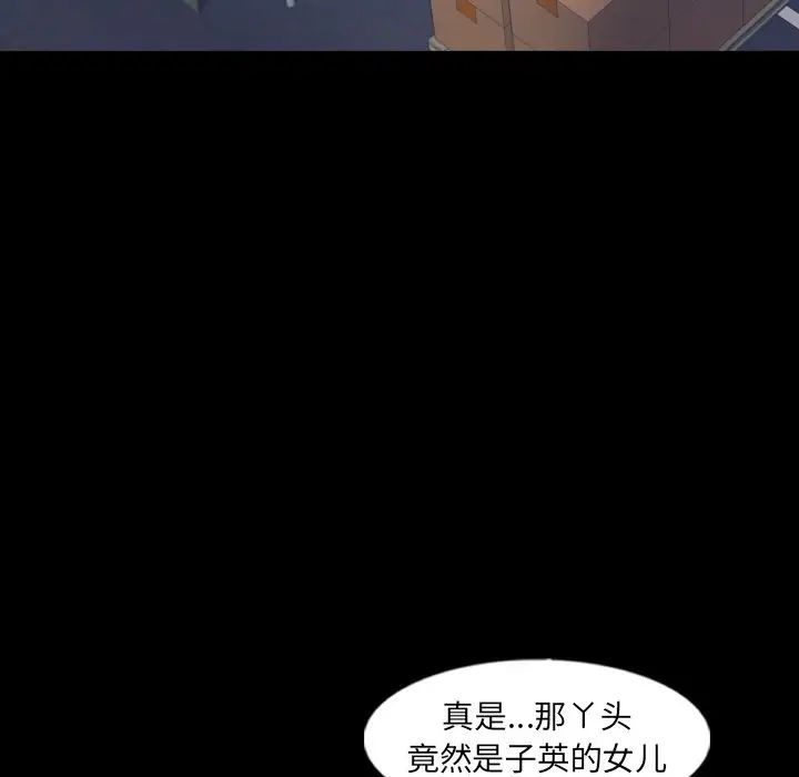 《隐秘的邻居们》漫画最新章节第55话免费下拉式在线观看章节第【51】张图片