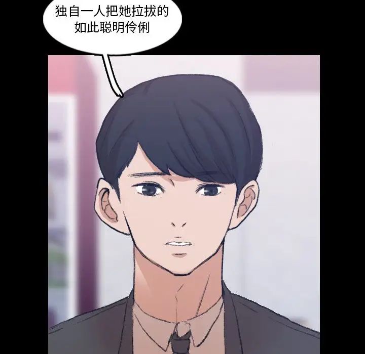 《隐秘的邻居们》漫画最新章节第55话免费下拉式在线观看章节第【54】张图片