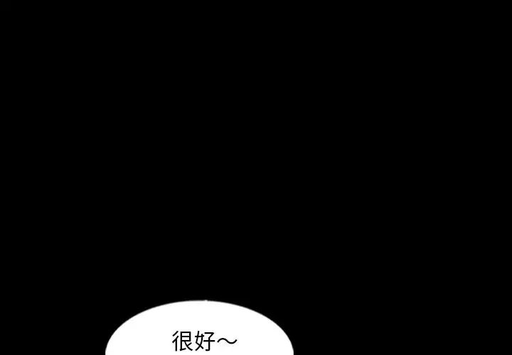 《隐秘的邻居们》漫画最新章节第55话免费下拉式在线观看章节第【3】张图片