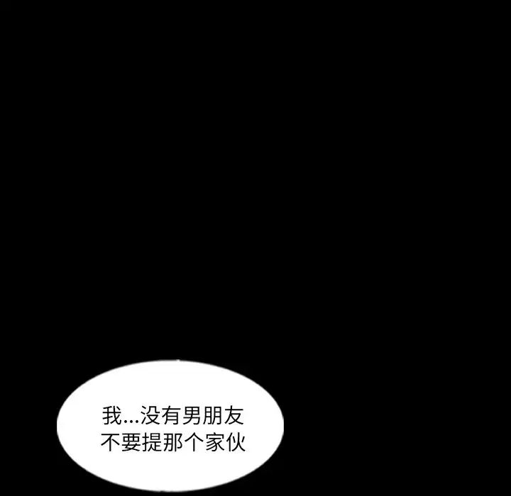 《隐秘的邻居们》漫画最新章节第56话免费下拉式在线观看章节第【27】张图片