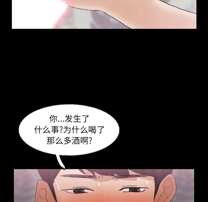 《隐秘的邻居们》漫画最新章节第56话免费下拉式在线观看章节第【15】张图片