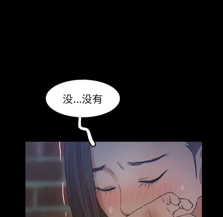 《隐秘的邻居们》漫画最新章节第56话免费下拉式在线观看章节第【72】张图片