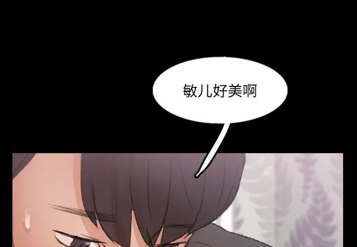 《隐秘的邻居们》漫画最新章节第56话免费下拉式在线观看章节第【3】张图片