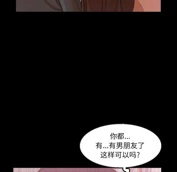 《隐秘的邻居们》漫画最新章节第56话免费下拉式在线观看章节第【23】张图片