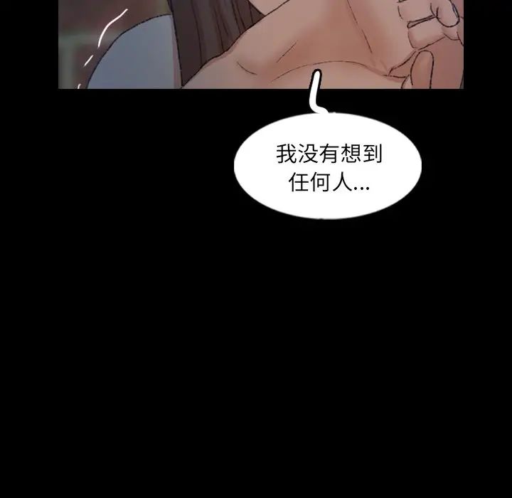 《隐秘的邻居们》漫画最新章节第56话免费下拉式在线观看章节第【73】张图片