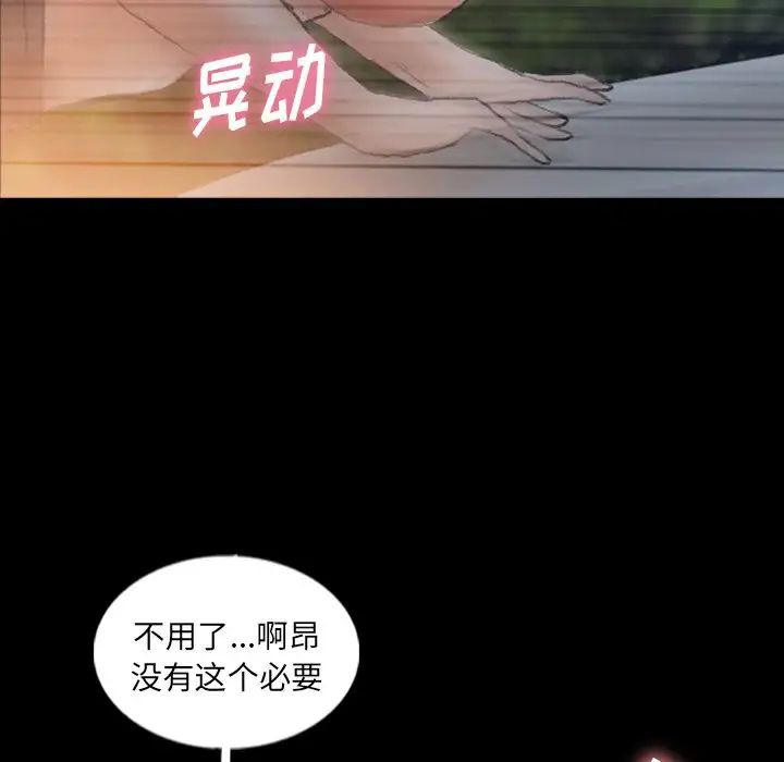 《隐秘的邻居们》漫画最新章节第56话免费下拉式在线观看章节第【84】张图片