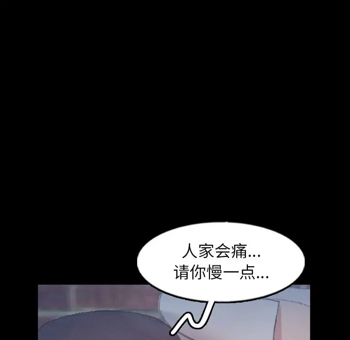 《隐秘的邻居们》漫画最新章节第56话免费下拉式在线观看章节第【55】张图片