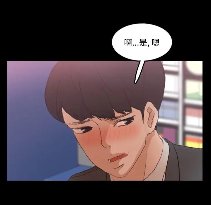 《隐秘的邻居们》漫画最新章节第57话免费下拉式在线观看章节第【56】张图片