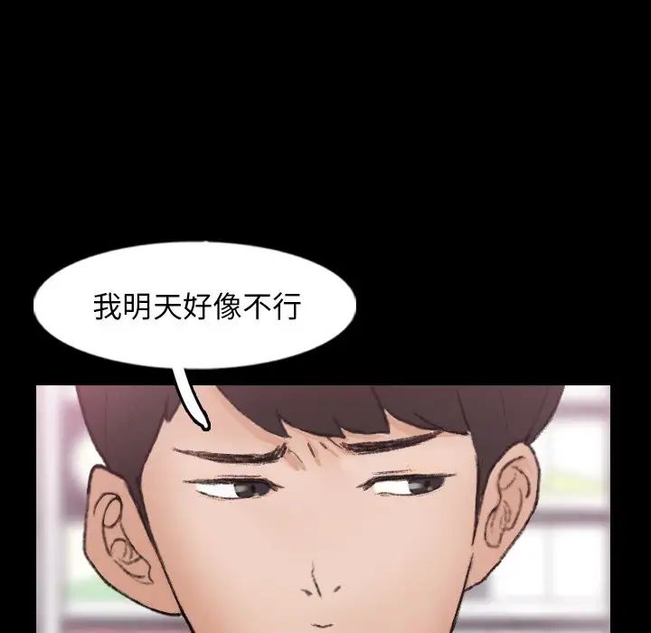 《隐秘的邻居们》漫画最新章节第57话免费下拉式在线观看章节第【59】张图片