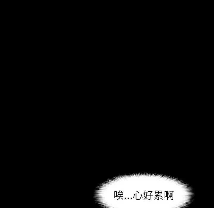 《隐秘的邻居们》漫画最新章节第57话免费下拉式在线观看章节第【30】张图片