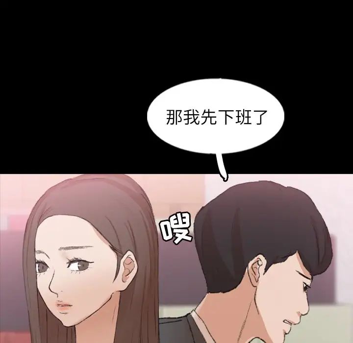 《隐秘的邻居们》漫画最新章节第57话免费下拉式在线观看章节第【76】张图片