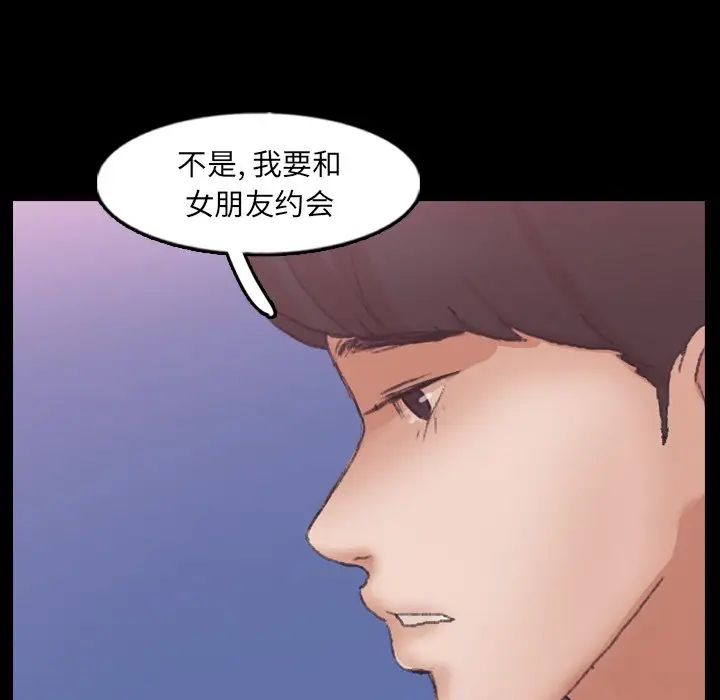 《隐秘的邻居们》漫画最新章节第57话免费下拉式在线观看章节第【63】张图片