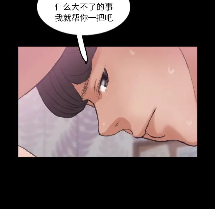 《隐秘的邻居们》漫画最新章节第57话免费下拉式在线观看章节第【17】张图片