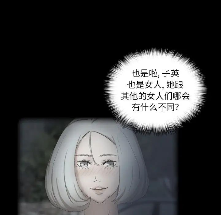 《隐秘的邻居们》漫画最新章节第57话免费下拉式在线观看章节第【41】张图片