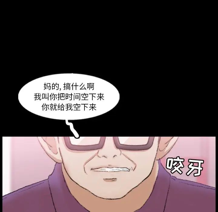 《隐秘的邻居们》漫画最新章节第57话免费下拉式在线观看章节第【95】张图片