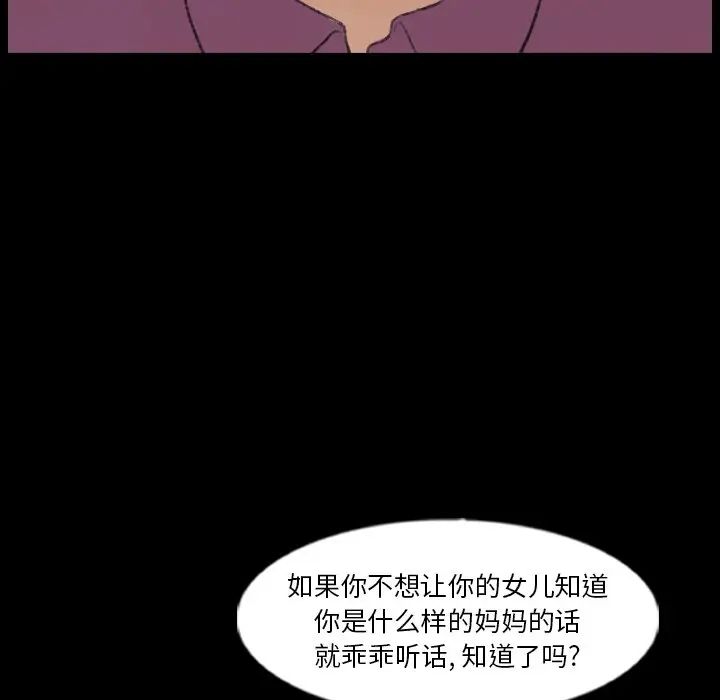 《隐秘的邻居们》漫画最新章节第57话免费下拉式在线观看章节第【96】张图片