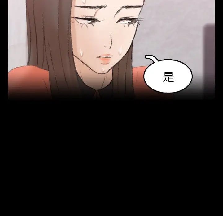 《隐秘的邻居们》漫画最新章节第57话免费下拉式在线观看章节第【99】张图片