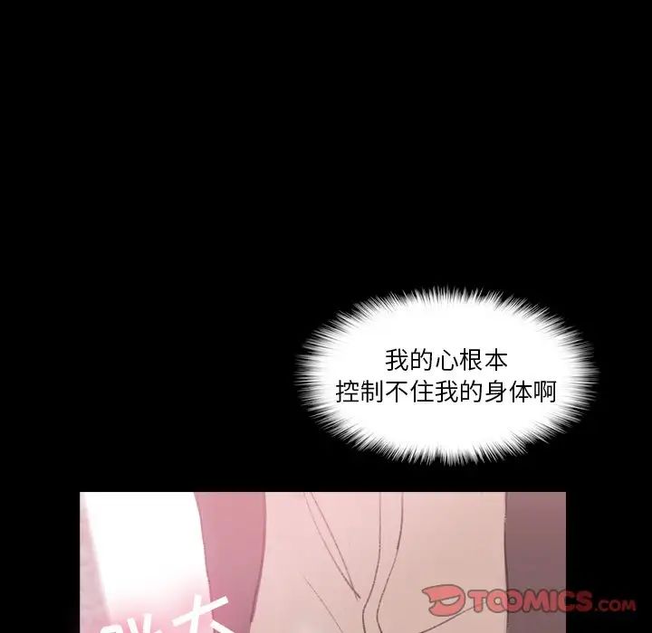 《隐秘的邻居们》漫画最新章节第57话免费下拉式在线观看章节第【50】张图片