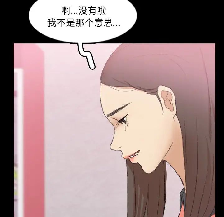 《隐秘的邻居们》漫画最新章节第57话免费下拉式在线观看章节第【69】张图片