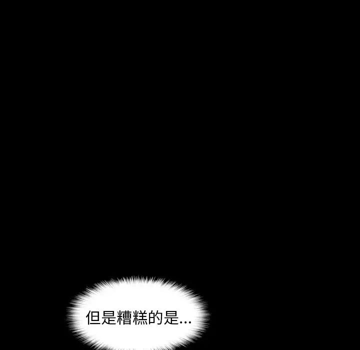 《隐秘的邻居们》漫画最新章节第57话免费下拉式在线观看章节第【43】张图片