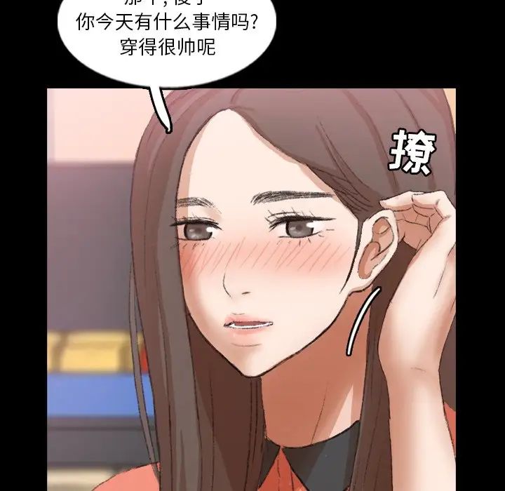 《隐秘的邻居们》漫画最新章节第57话免费下拉式在线观看章节第【54】张图片