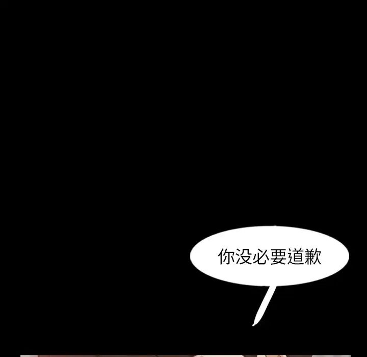 《隐秘的邻居们》漫画最新章节第57话免费下拉式在线观看章节第【26】张图片