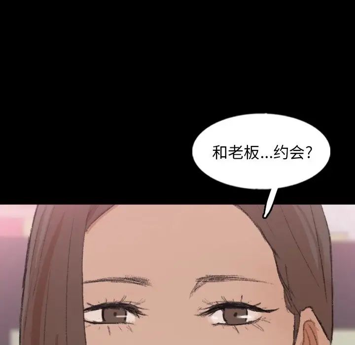 《隐秘的邻居们》漫画最新章节第57话免费下拉式在线观看章节第【72】张图片