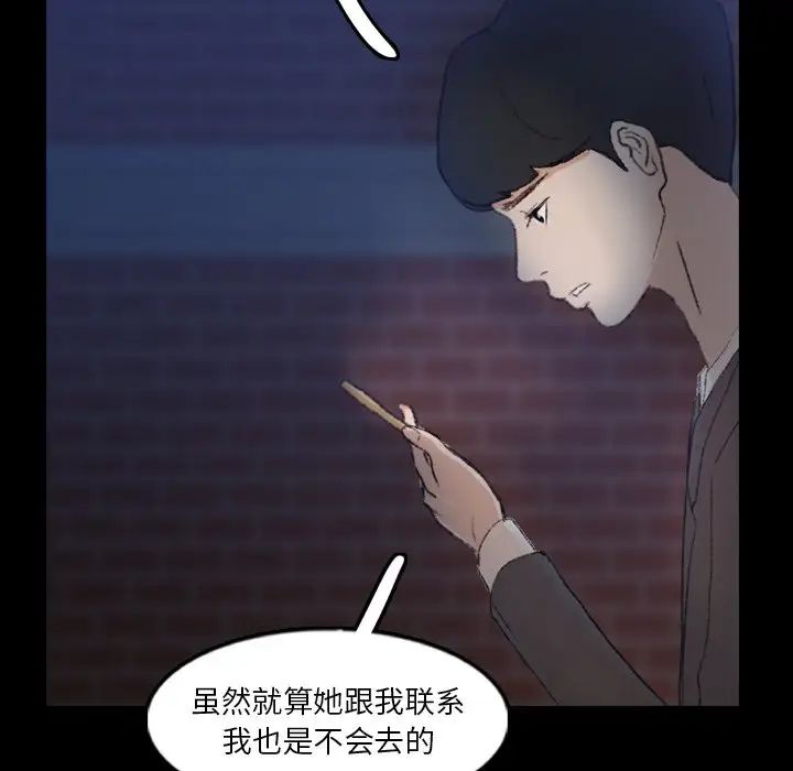 《隐秘的邻居们》漫画最新章节第58话免费下拉式在线观看章节第【44】张图片