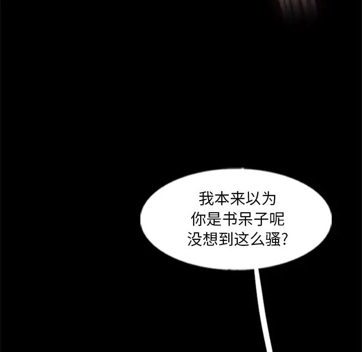 《隐秘的邻居们》漫画最新章节第58话免费下拉式在线观看章节第【25】张图片