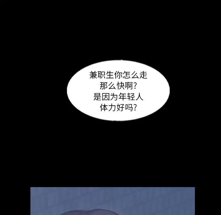 《隐秘的邻居们》漫画最新章节第58话免费下拉式在线观看章节第【52】张图片