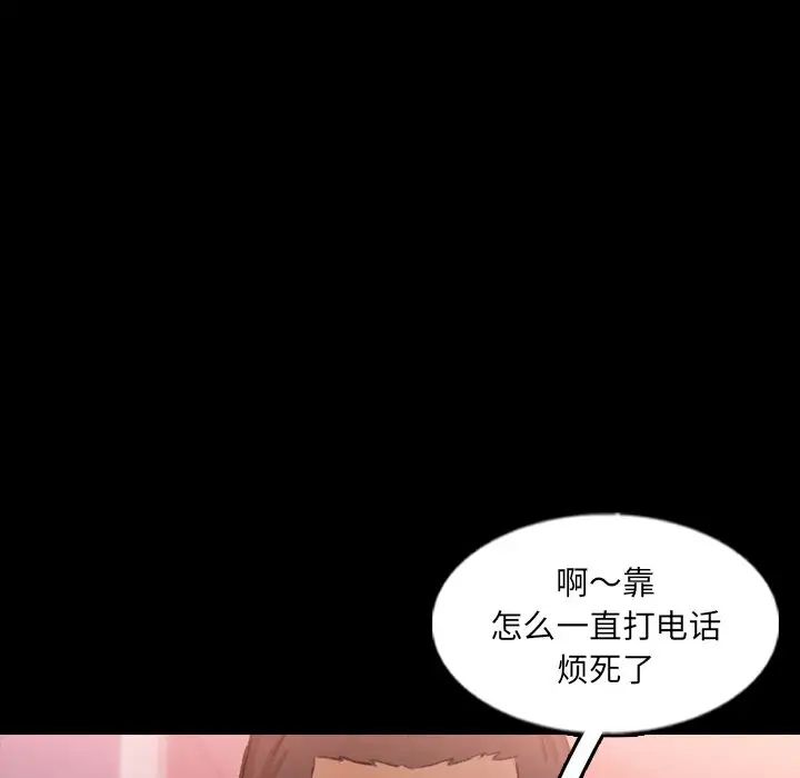 《隐秘的邻居们》漫画最新章节第58话免费下拉式在线观看章节第【81】张图片