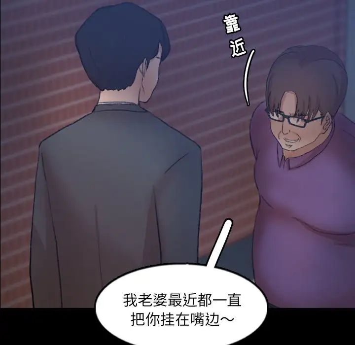 《隐秘的邻居们》漫画最新章节第58话免费下拉式在线观看章节第【58】张图片