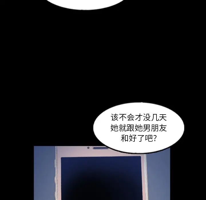 《隐秘的邻居们》漫画最新章节第58话免费下拉式在线观看章节第【45】张图片