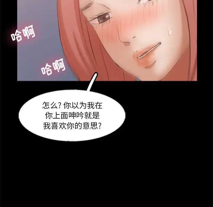 《隐秘的邻居们》漫画最新章节第58话免费下拉式在线观看章节第【34】张图片