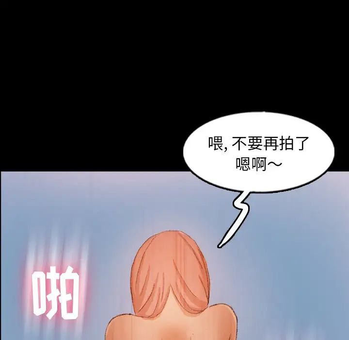 《隐秘的邻居们》漫画最新章节第58话免费下拉式在线观看章节第【9】张图片